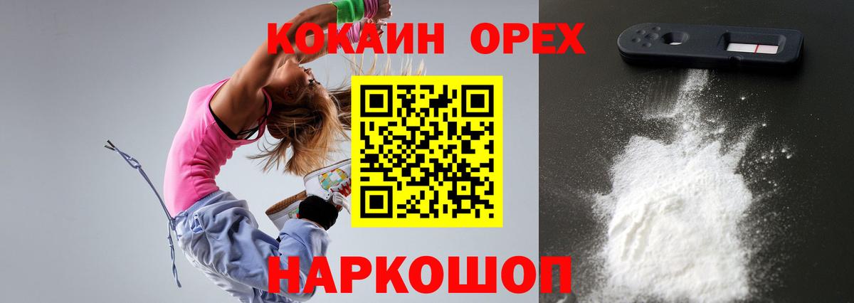 COCAIN 99% Нефтеюганск