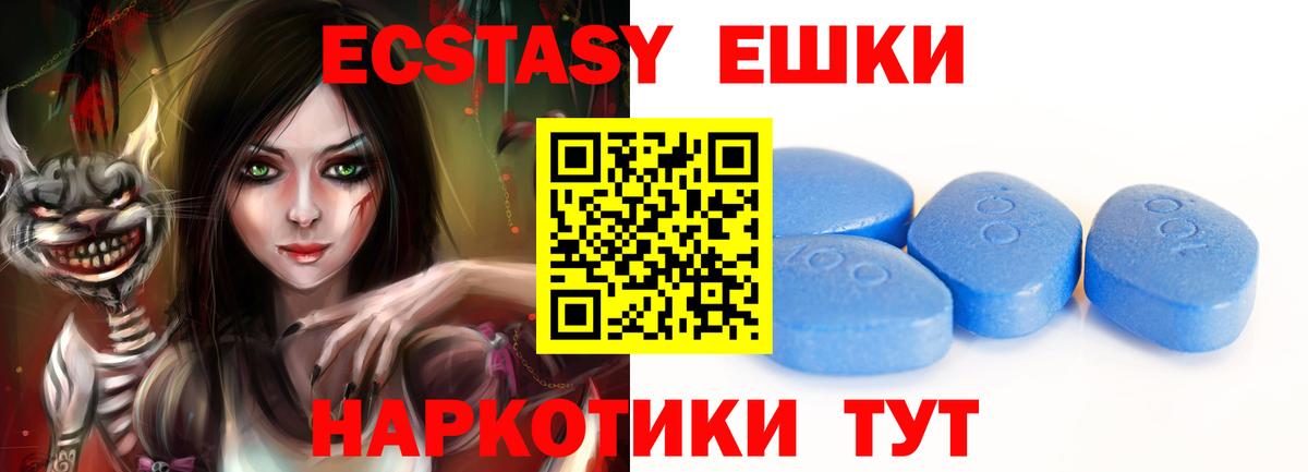 Ecstasy  Вход с VPN  мориарти формула  ЭКСТАЗИ таблы  Нефтеюганск 