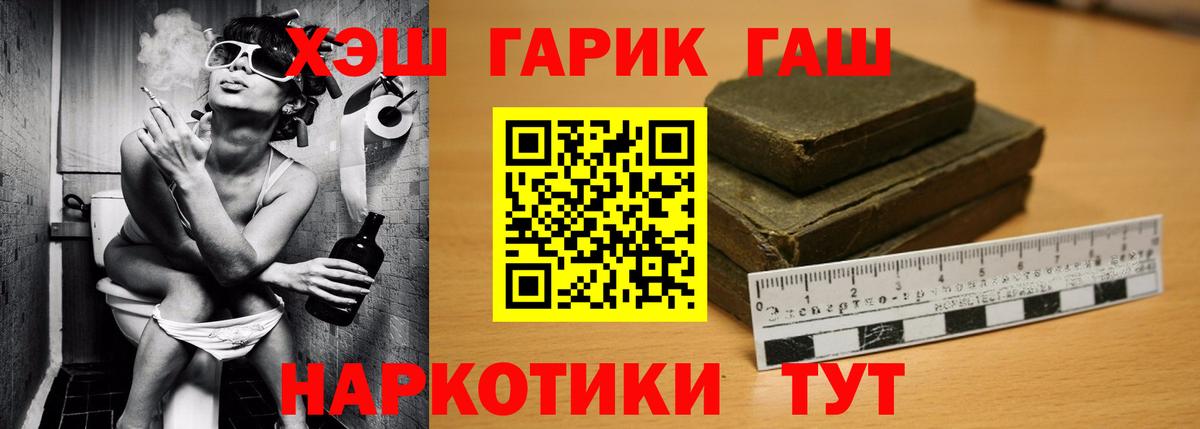Гашиш хэш Нефтеюганск