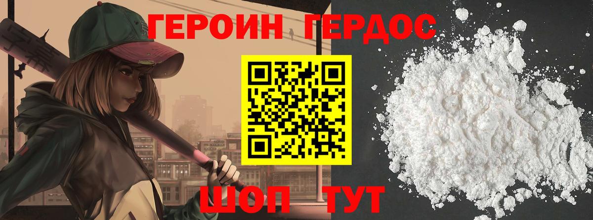 Нефтеюганск  Героин герыч  Вход с VPN 