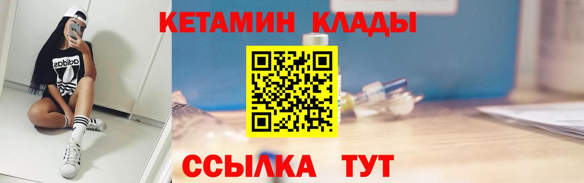 Кетамин VHQ  Вход с VPN  Нефтеюганск  Кетамин ketamine 