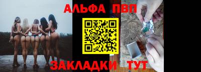 Альфа ПВП Будённовск