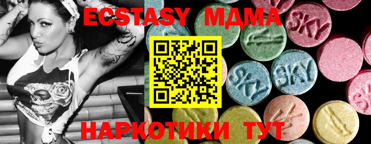 Нефтеюганск  MDMA Molly  МДМА  Вход с VPN 