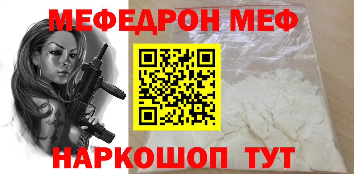 Нефтеюганск  МЯУ-МЯУ  Вход с VPN  МЕФ  МЕФ мяу мяу 