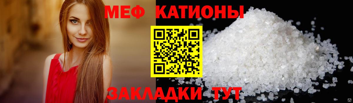 Меф мяу мяу мука Нефтеюганск