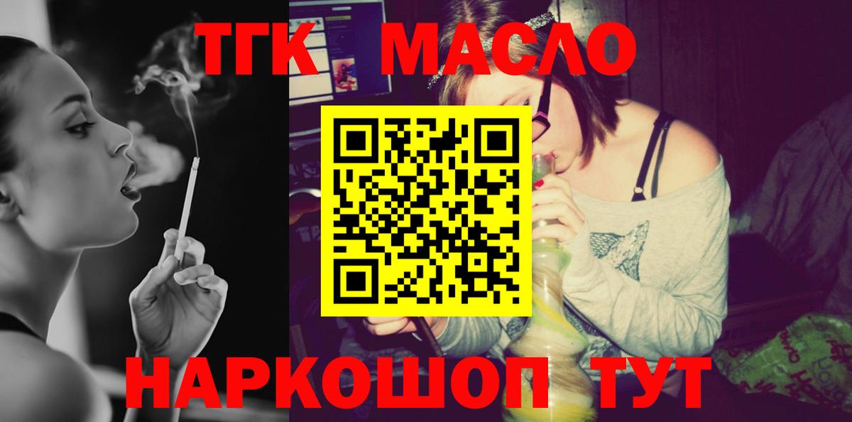 ТГК вейп с тгк Нефтеюганск